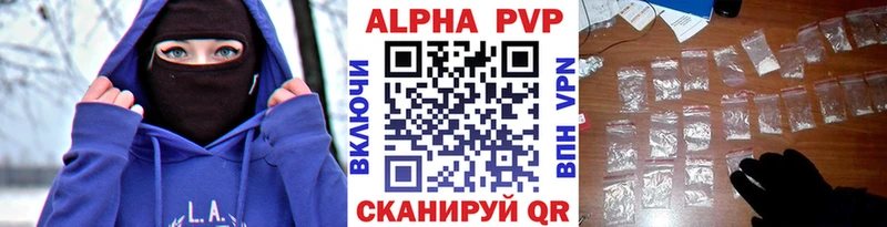 Альфа ПВП крисы CK  Купить закладки  Новошахтинск 