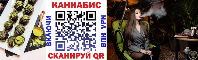 Купить закладки  Новошахтинск  Печенье с ТГК марихуана 
