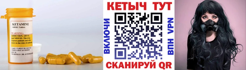 Купить где  Новошахтинск  Кетамин VHQ 