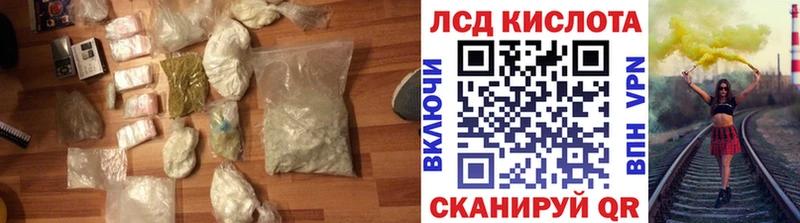 Купить закладки  Новошахтинск  LSD-25 экстази кислота 