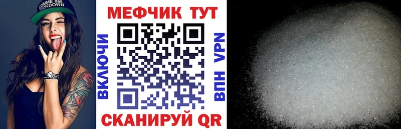 Купить закладки  Новошахтинск  Мефедрон VHQ 