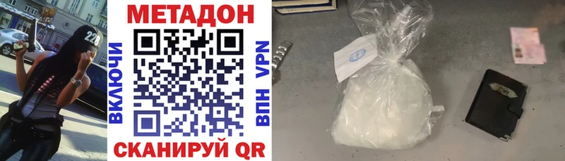 Купить  Новошахтинск  Метадон мёд 
