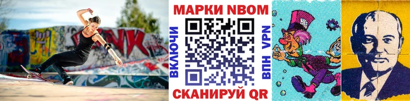 Купить  Новошахтинск  Марки NBOMe 1,8мг 